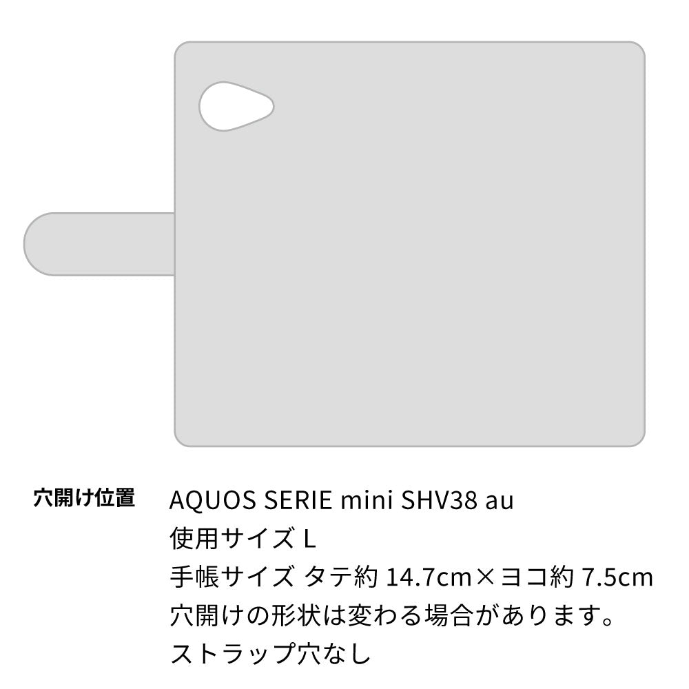 AQUOS SERIE mini SHV38 au イタリアンレザー 手帳型ケース（本革・KOALA） 耐衝撃