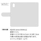 AQUOS sense SHV40 au 姫路レザー new シュリンクレザー ナチュラルカラー スマホケース手帳型 ベルト付き 本革 耐衝撃