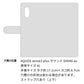 AQUOS sense3 plus サウンド SHV46 au フィオレッティ 市松模様 コインケース付き 手帳型ケース 耐衝撃