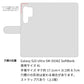 Galaxy S25 Ultra SM-S938Z SoftBank 高画質仕上げ プリント手帳型ケース ( 薄型スリム ) 【YA887 ストライプネコ01】