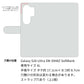 Galaxy S26 Ultra SM-S948Z SoftBank 高画質仕上げ プリント手帳型ケース ( 通常型 ) 【YJ183 オレンジライム】