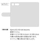 Xperia XZ1 SO-01K docomo イタリアンレザー KOALA 本革 レザー 手帳型 ベルトなし スマホケース 耐衝撃