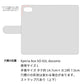 Xperia Ace SO-02L docomo 私の楽器 手帳型 ミラー スタンド機能付 耐衝撃
