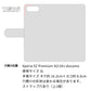 Xperia XZ Premium SO-04J docomo スマホケース 手帳型 スイーツ ニコちゃん スマイル