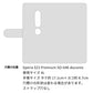 Xperia XZ2 Premium SO-04K docomo 栃木レザー 手帳型 Sジーンズ ベルトなし マグネットなし 本革 スマホケース 耐衝撃