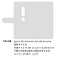 Xperia XZ2 Premium SO-04K docomo 財布付きスマホケース コインケース付 Simple 名入れ
