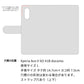 Xperia Ace II SO-41B docomo アウトサイダー ハシビロコウ プリント手帳型ケース 耐衝撃