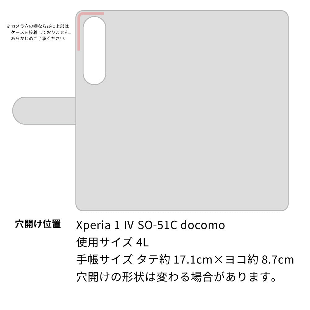 Xperia 1 IV SO-51C docomo スマホショルダー 【 手帳型 Simple 名入れ 長さ調整可能ストラップ付き 】 耐衝撃