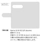 Xperia 10 VII SO-52F docomo イタリアンレザー KOALA 本革 レザー 手帳型 ベルトなし スマホケース 耐衝撃