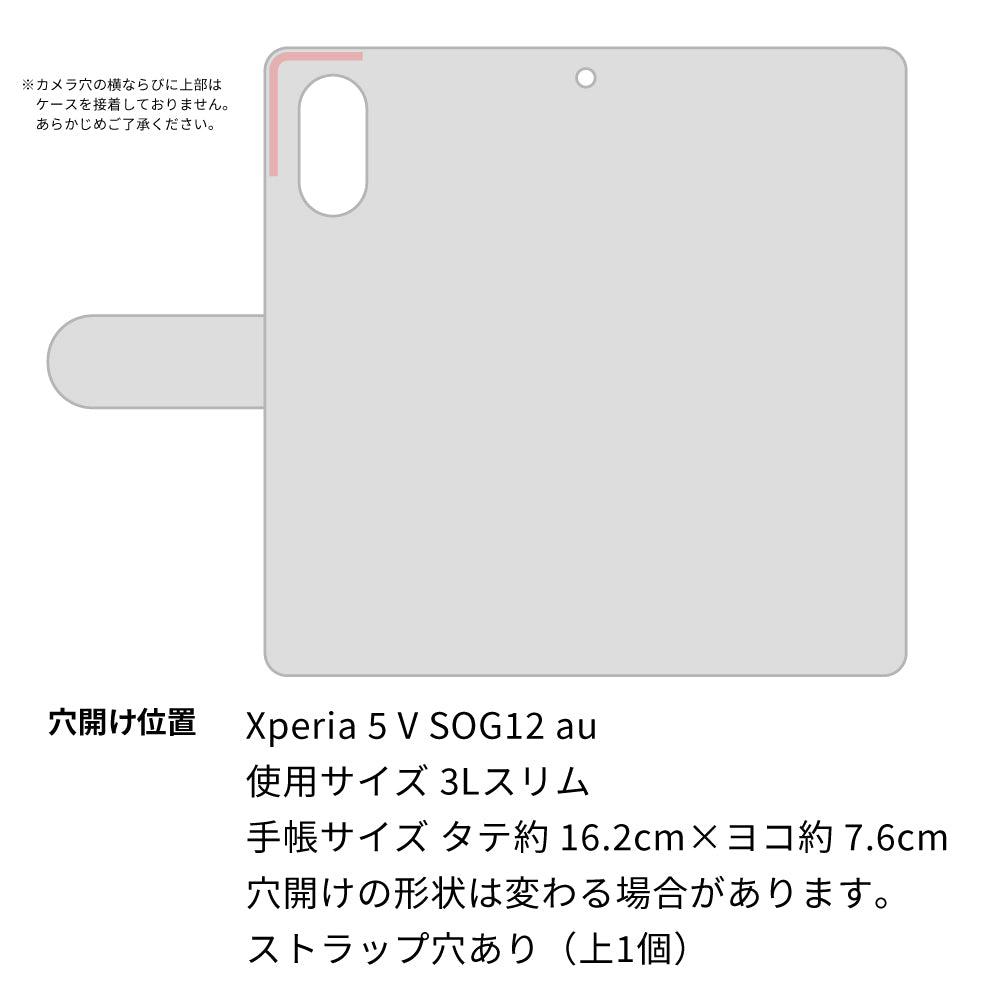 Xperia 5 V SOG12 au 高画質仕上げ プリント手帳型ケース ( 通常型 )ドゥ・パフューム 耐衝撃