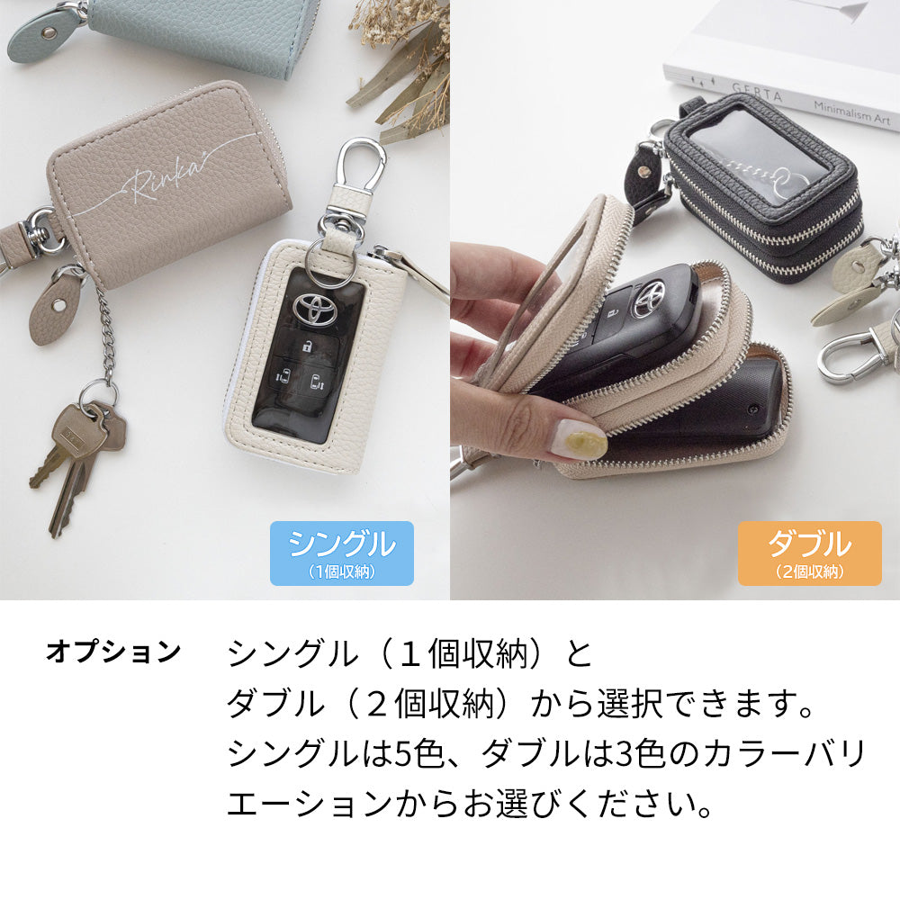 スマートキーケース くすみカラー Simple 名入れ