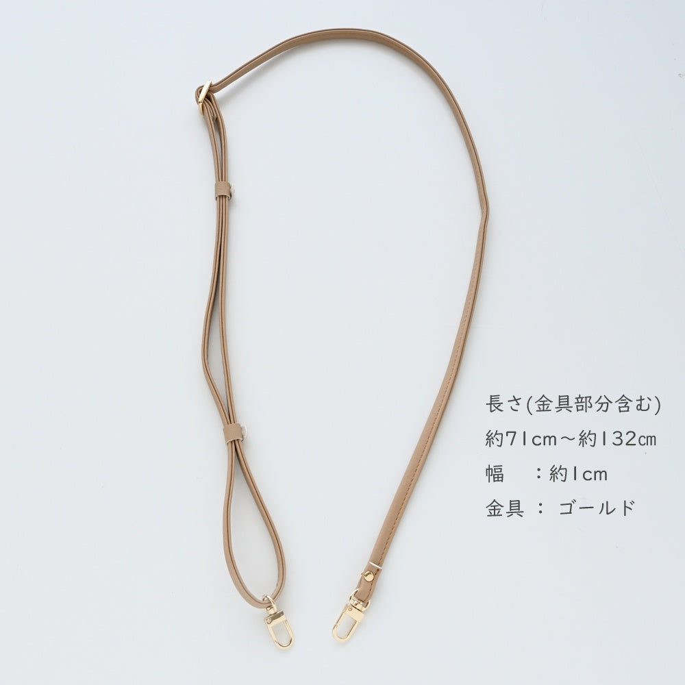 国産 合皮 ショルダーストラップ 約71cm～約132cm