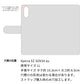 Xperia XZ SOV34 au イタリアンレザー・シンプルタイプ手帳型ケース 耐衝撃