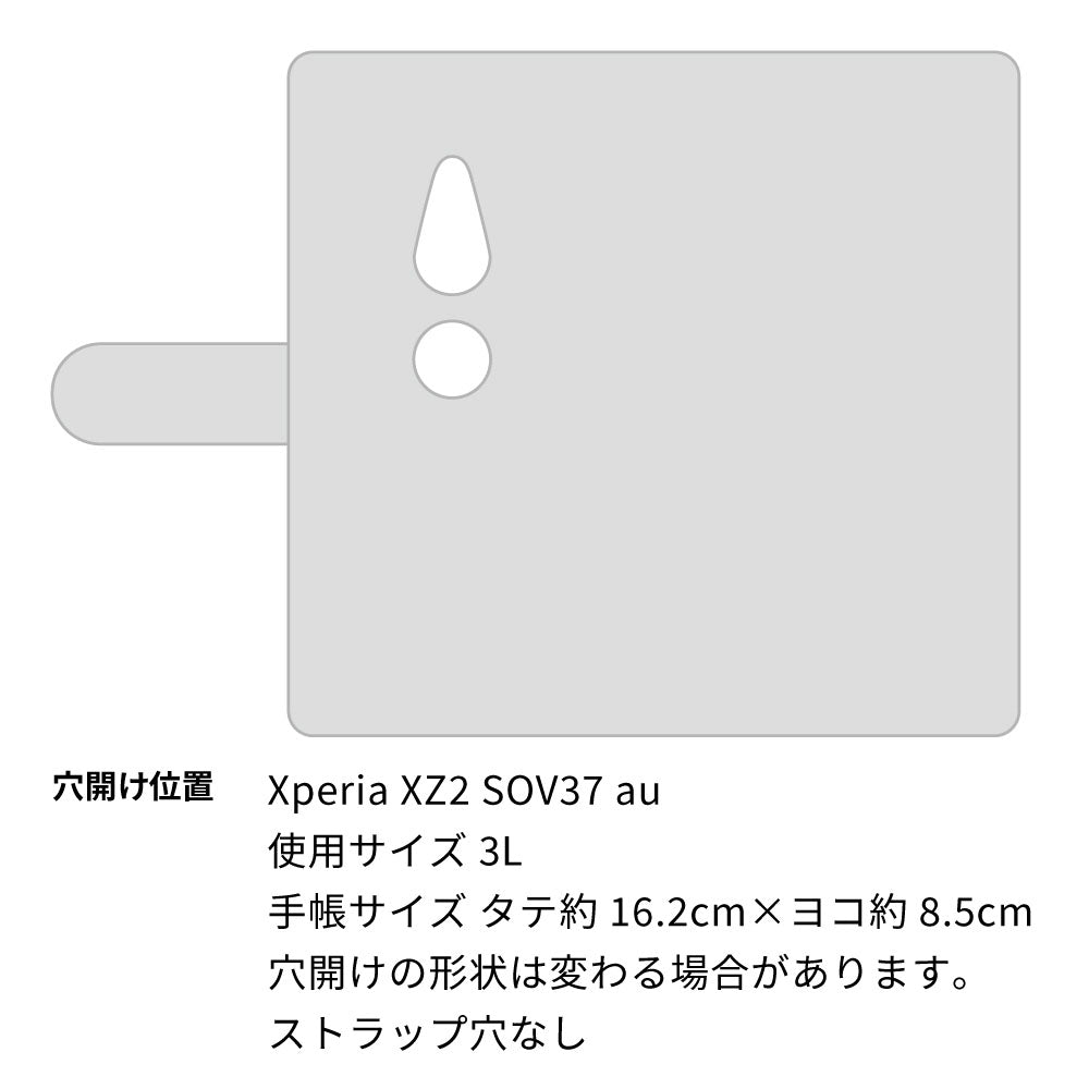 Xperia XZ2 SOV37 au 栃木レザー 手帳型 Sジーンズ ベルトなし マグネットなし 本革 スマホケース 耐衝撃