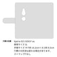 Xperia XZ2 SOV37 au 栃木レザー 手帳型 Sジーンズ ベルトなし マグネットなし 本革 スマホケース 耐衝撃