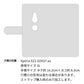 Xperia XZ2 SOV37 au イタリアンレザー・シンプルタイプ手帳型ケース 耐衝撃