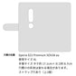 Xperia XZ2 Premium SOV38 au スマホケース 手帳型 ニコちゃん ハート デコ ラインストーン バックル 耐衝撃