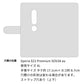 Xperia XZ2 Premium SOV38 au 借りてきた猫 プリント手帳型ケース 耐衝撃