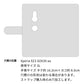 Xperia XZ3 SOV39 au 天然素材の水玉デニム本革仕立て 本革ベルト 手帳型ケース 耐衝撃