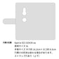 Xperia XZ3 SOV39 au ブーケコレクション 大人かわいい花柄 プリント手帳型ケース 耐衝撃