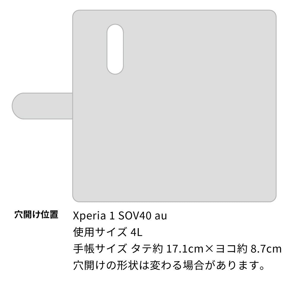 Xperia 1 SOV40 au スマホショルダー 【 手帳型 Simple 名入れ 長さ調整可能ストラップ付き 】 耐衝撃