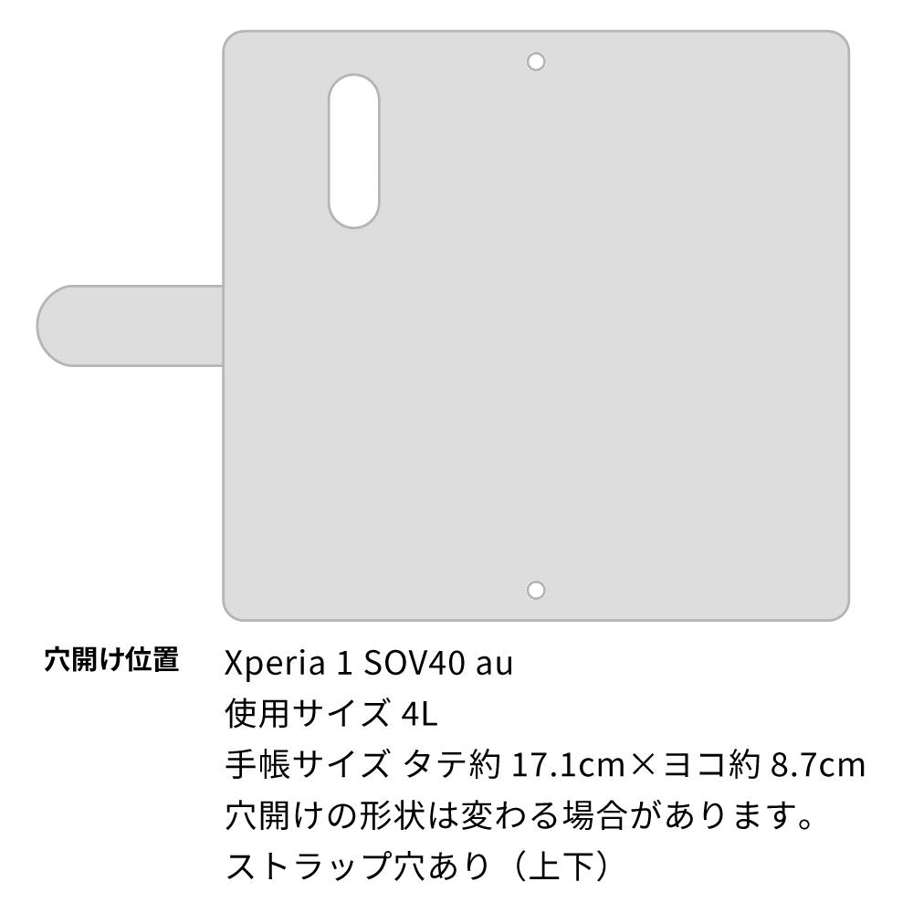 Xperia 1 SOV40 au アウトサイダー ハシビロコウ プリント手帳型ケース 耐衝撃
