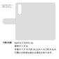 Xperia 5 SOV41 au スマホショルダー 【 手帳型 Simple 名入れ 長さ調整可能ストラップ付き 】 耐衝撃