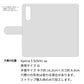Xperia 5 SOV41 au ステンドグラス＆イタリアンレザー 手帳型ケース 耐衝撃