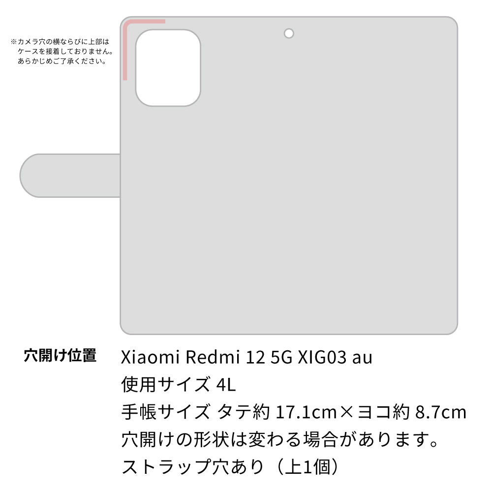 Redmi 12 5G XIG03 au 高画質仕上げ プリント手帳型ケース ( 薄型スリム )迷彩猫