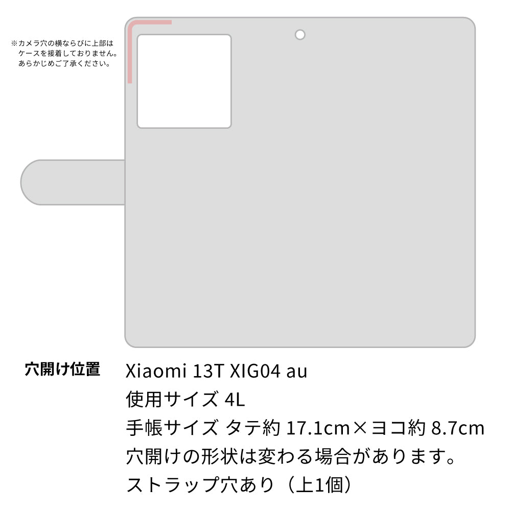 Xiaomi 13T XIG04 au 高画質仕上げ プリント手帳型ケース ( 通常型 )パグ