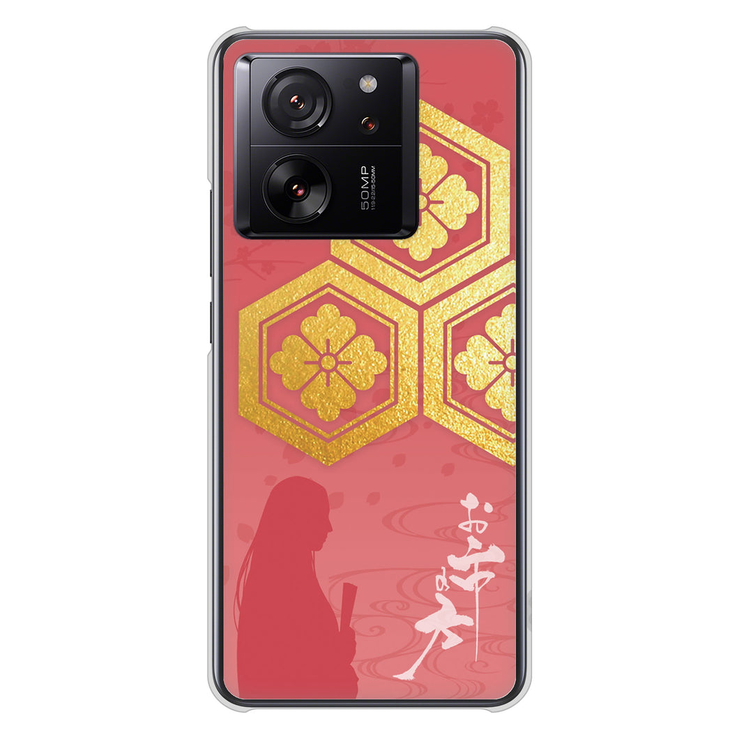 Xiaomi 13T XIG04 au 高画質仕上げ 背面印刷 ハードケース家紋