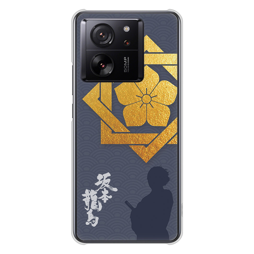 Xiaomi 13T XIG04 au 高画質仕上げ 背面印刷 ハードケース家紋