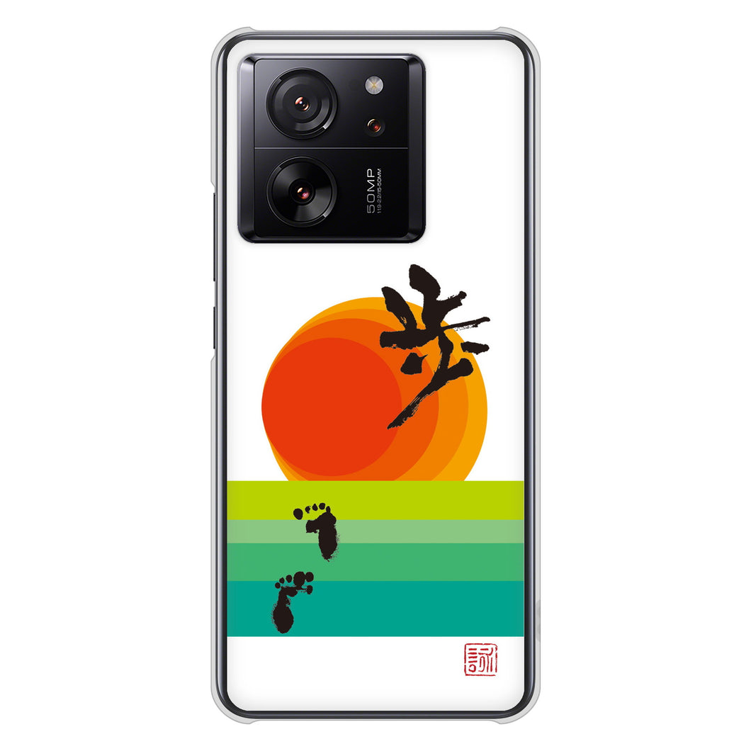 Xiaomi 13T XIG04 au 高画質仕上げ 背面印刷 ハードケース大野詠舟 デザイン筆文字