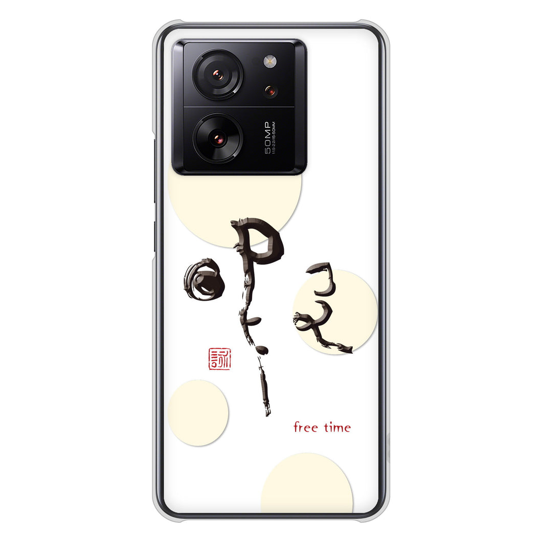 Xiaomi 13T XIG04 au 高画質仕上げ 背面印刷 ハードケース大野詠舟 一文字