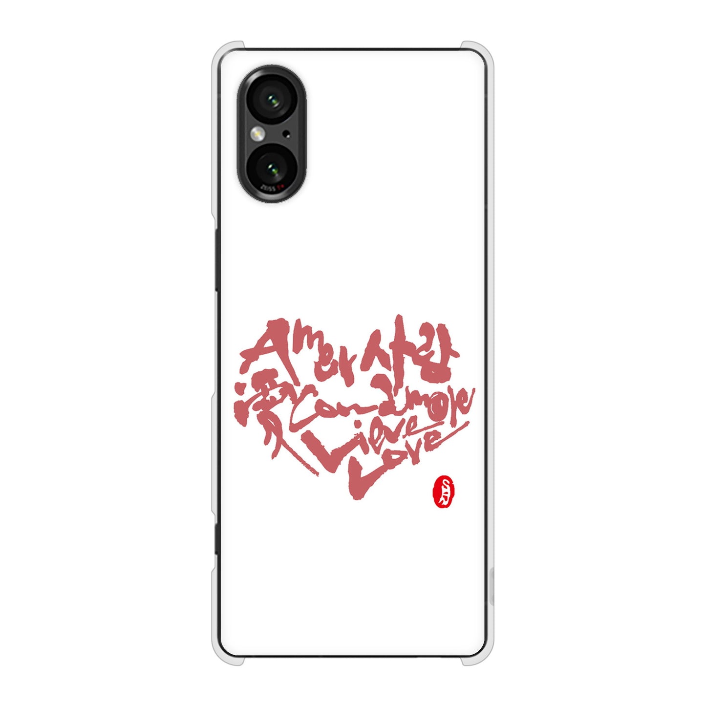 Xperia 5 V XQ-DE44 大野詠舟 デザイン筆文字 ハードケース 背面印刷