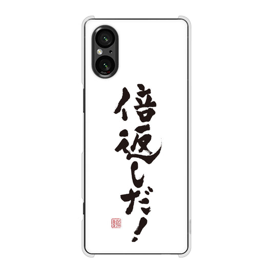 Xperia 5 V XQ-DE44 大野詠舟 ジョーク ハードケース 背面印刷