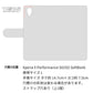 SoftBank エクスペリアX パフォーマンス 502SO 高画質仕上げ プリント手帳型ケース(通常型)【SC945 ドゥ・パフューム３】