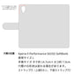 Xperia X Performance 502SO SoftBank スマホケース 手帳型 ニコちゃん 耐衝撃