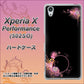 SoftBank エクスペリアX パフォーマンス 502SO 高画質仕上げ 背面印刷 ハードケース【437 華のフレーム】
