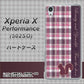 SoftBank エクスペリアX パフォーマンス 502SO 高画質仕上げ 背面印刷 ハードケース【519 チェック柄にリス】