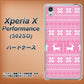 SoftBank エクスペリアX パフォーマンス 502SO 高画質仕上げ 背面印刷 ハードケース【544 シンプル絵ピンク】