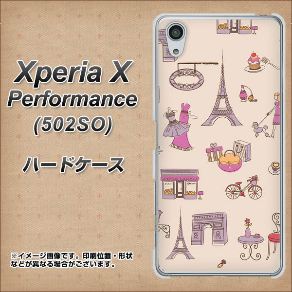 SoftBank エクスペリアX パフォーマンス 502SO 高画質仕上げ 背面印刷 ハードケース【708 お気に入りのパリ】
