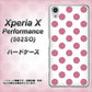 SoftBank エクスペリアX パフォーマンス 502SO 高画質仕上げ 背面印刷 ハードケース【1357 シンプルビッグ薄ピンク白】