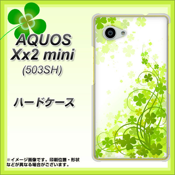 AQUOS Xx2 mini 503SH SoftBank 565 四葉のクローバー ハードケース 背面印刷