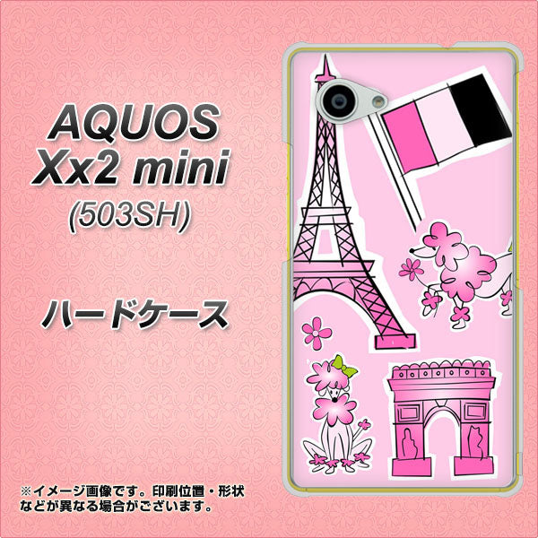 AQUOS Xx2 mini 503SH SoftBank 578 ピンクのフランス ハードケース 背面印刷