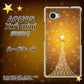 AQUOS Xx2 mini 503SH SoftBank 590 光の塔 ハードケース 背面印刷