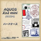 AQUOS Xx2 mini 503SH SoftBank 592 ＦＲＡＮＣＥ ハードケース 背面印刷