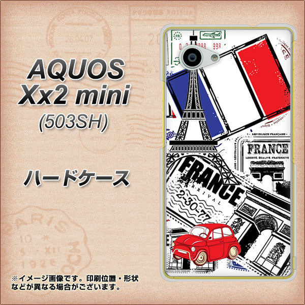 AQUOS Xx2 mini 503SH SoftBank 599 フランスの街角 ハードケース 背面印刷