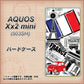 AQUOS Xx2 mini 503SH SoftBank 599 フランスの街角 ハードケース 背面印刷