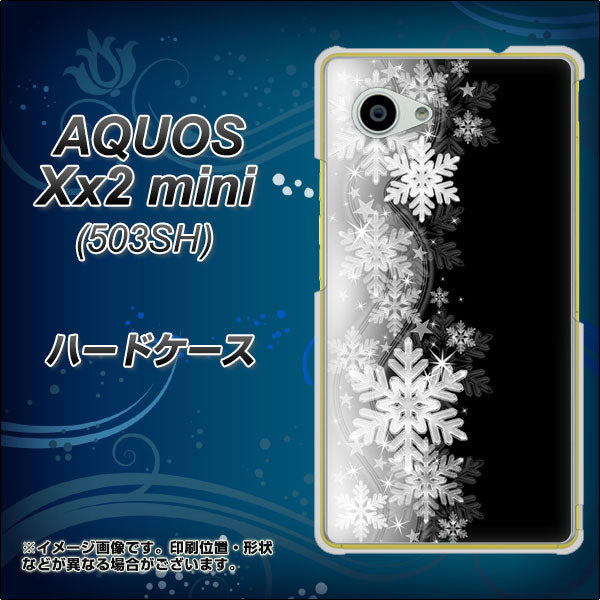 AQUOS Xx2 mini 503SH SoftBank 603 白銀と闇 ハードケース 背面印刷